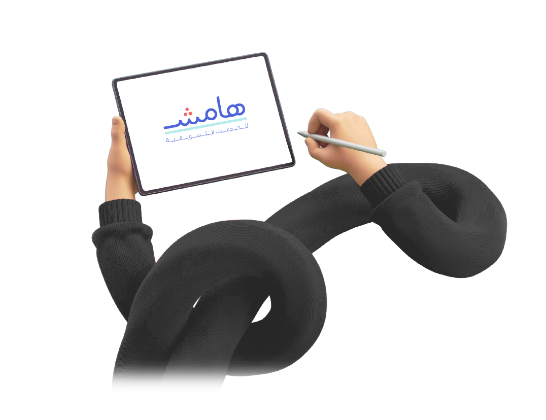 لماذا هامش؟ هامش للخدمات التسويقية